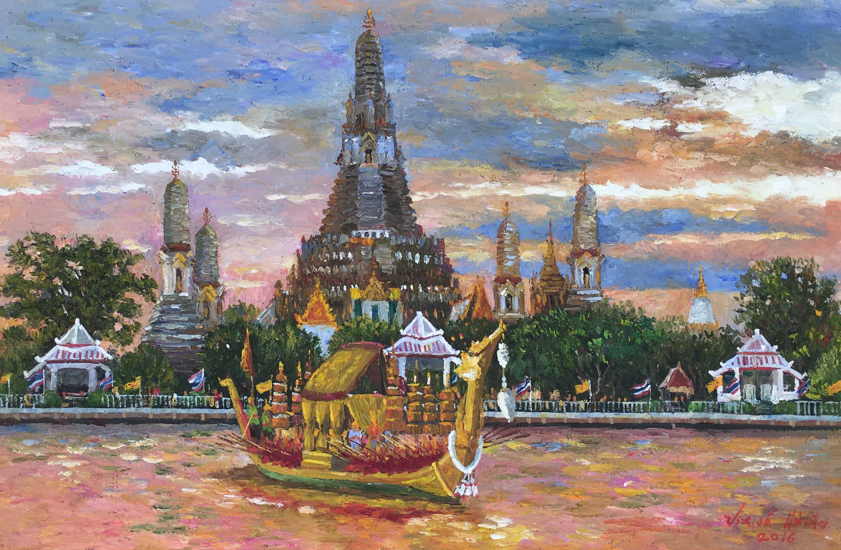 ประยงค์ แช่เตีย