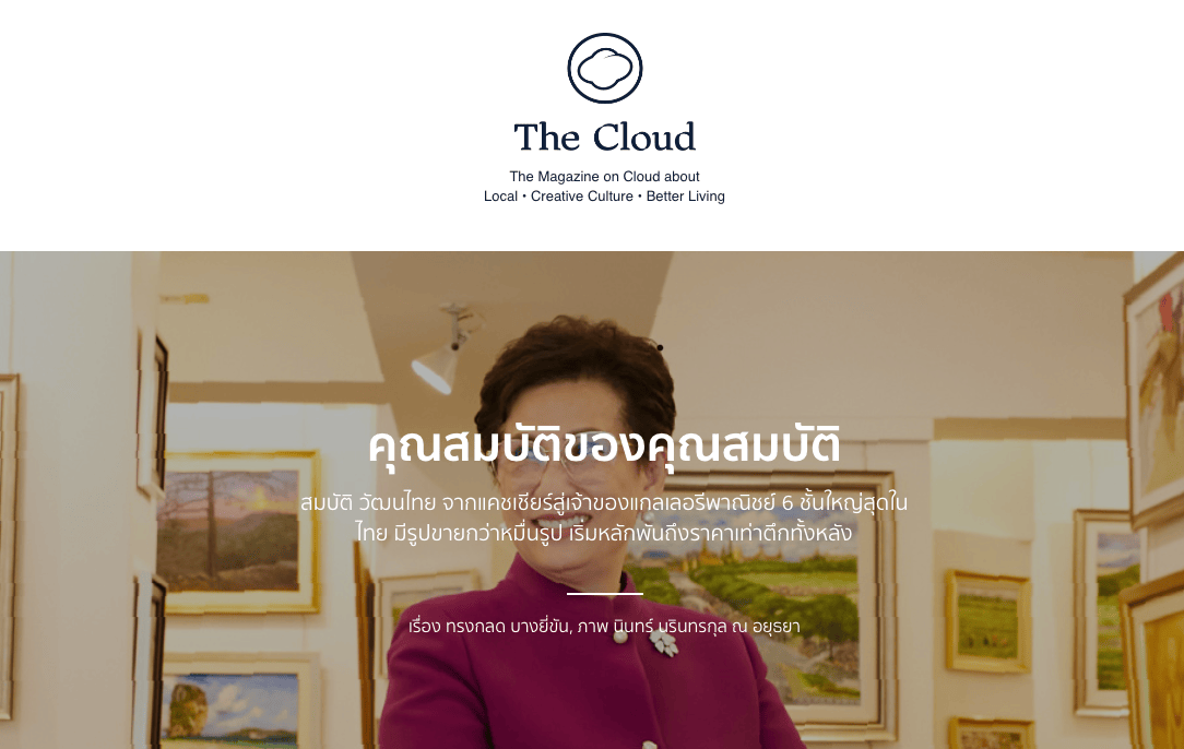 The Cloud Magazine